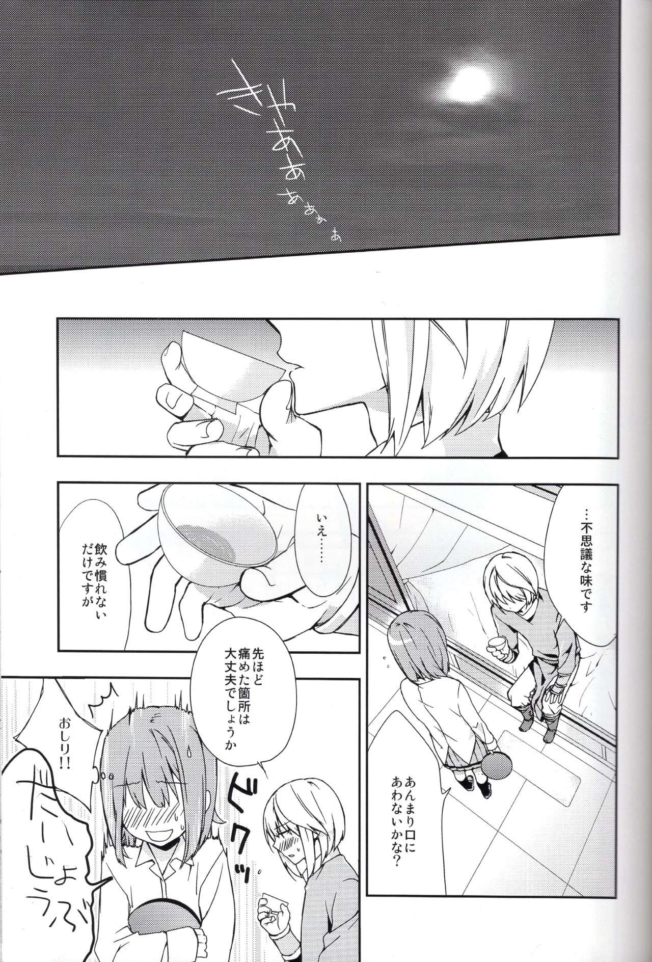 (Love Collection 2013) [Kinkai (Eight Linda)] Koi to Maboroshi (Sangoku Rensenki) page 7 full