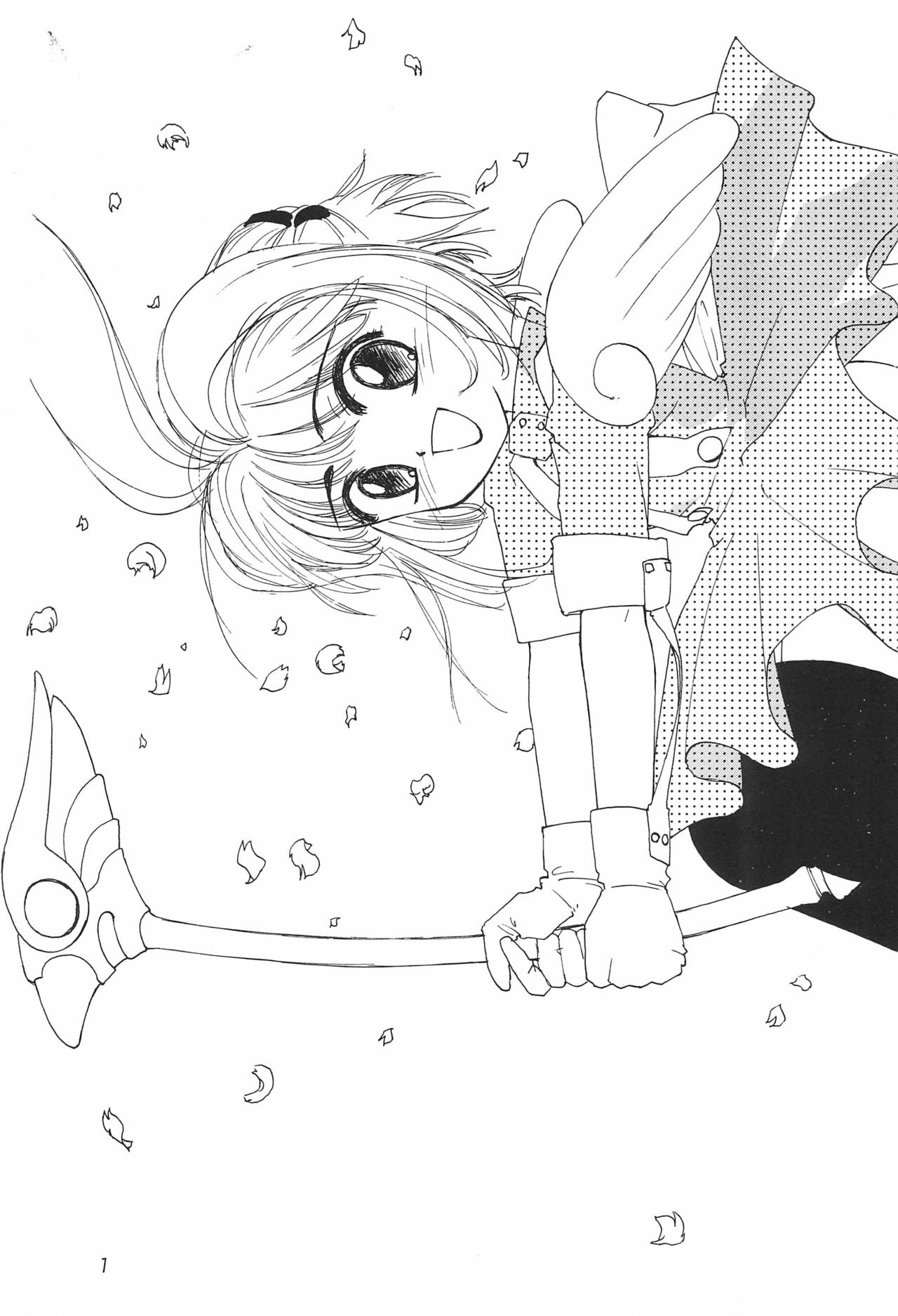 (C51) [HEALTHY PRIME (Kichiemon)] Sakura -cerise- (Various) page 7 full