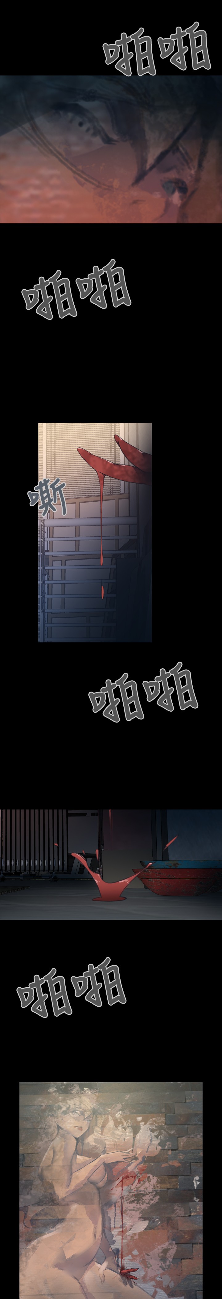中文韩漫 腥紅之壁 Ch.0-6 [Chinese] page 6 full