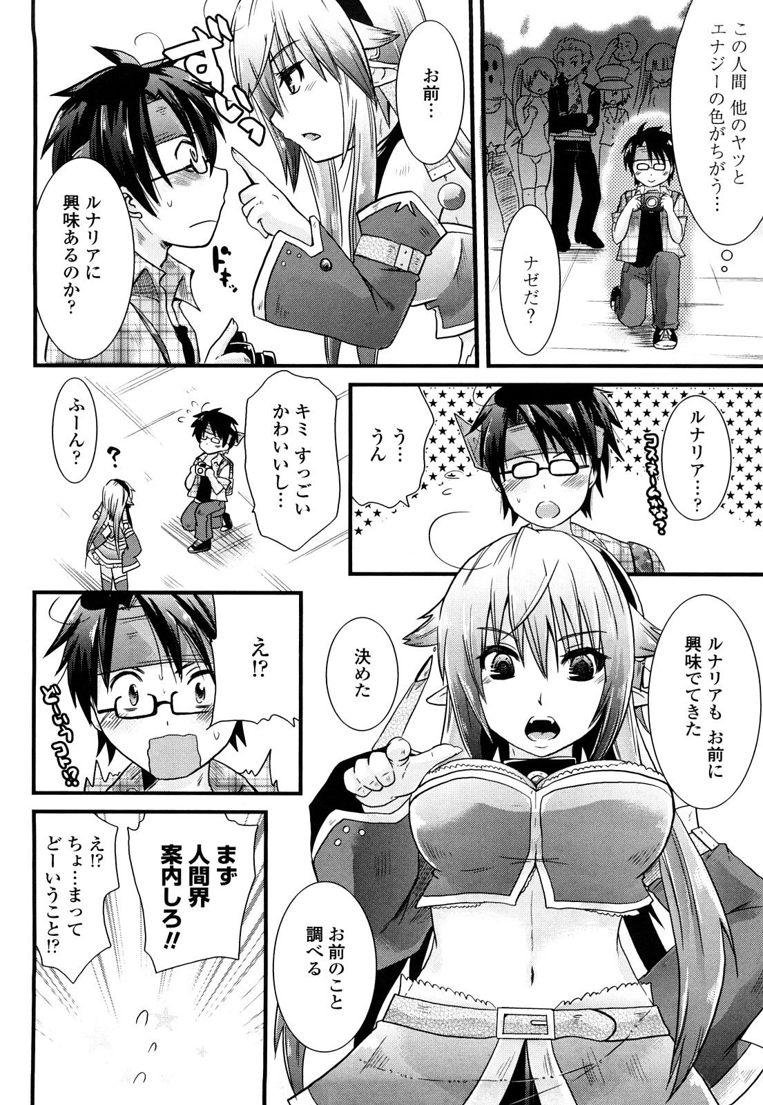 [Minagi Umihito] Tougenkyou Princess page 11 full