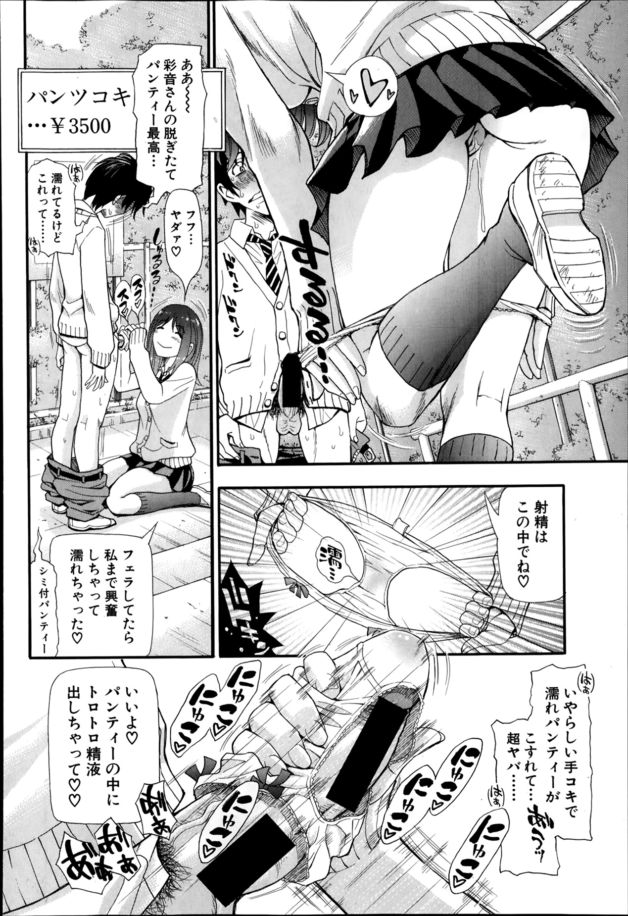 [Aruto Naruto] Nuki to Koki page 14 full