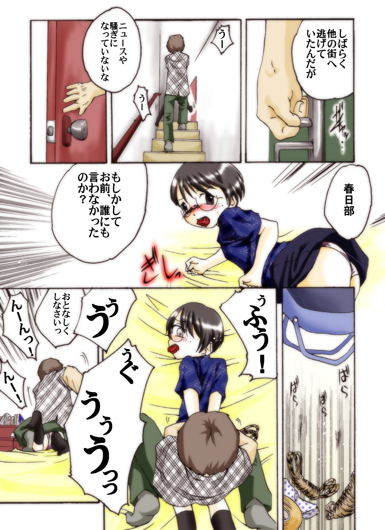 [Atelier Hachifukuan] Seri-chan to Sensei ALL page 23 full