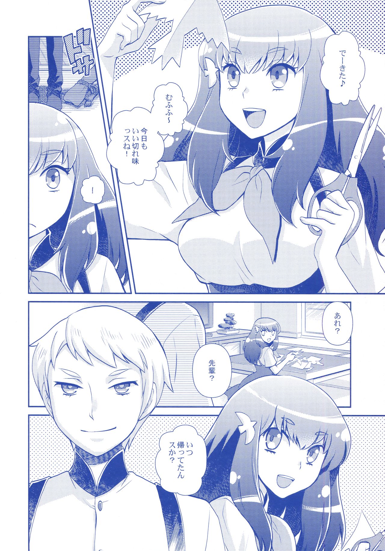 (SPARK8) [Kukuya (ckj)] GACHA GATCHA! (GATCHAMAN Crowds) page 7 full