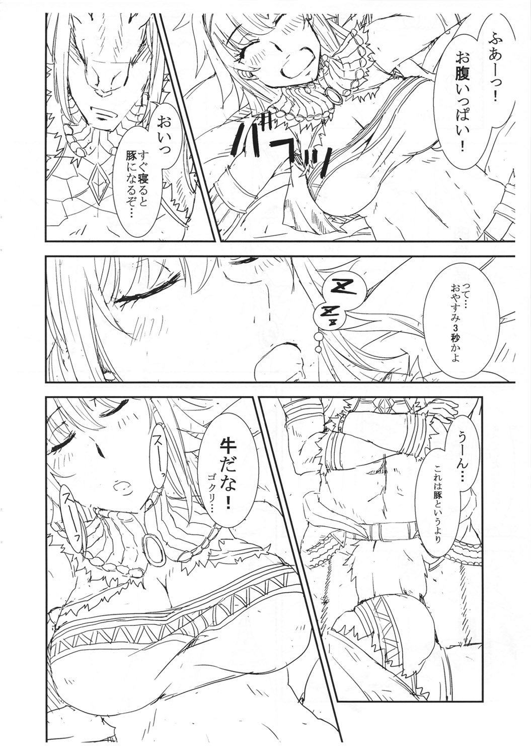 (C81) [Demigura (Daisuke)] Kirin-Chan hon Preview (Monster Hunter) page 5 full