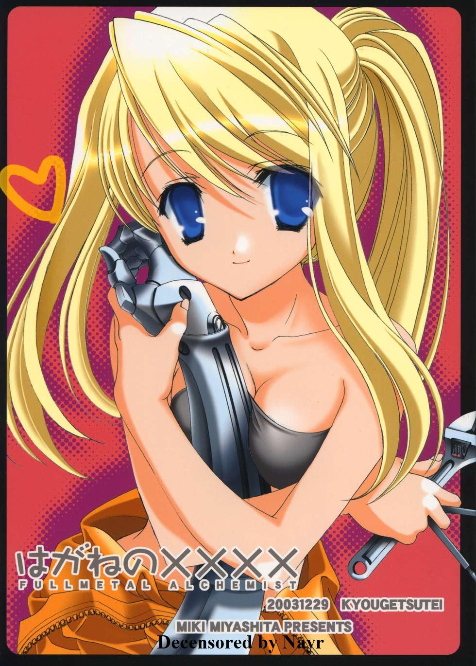 (C65) [Kyougetsutei (Miyashita Miki)] Hagane No XXXX (Fullmetal Alchemist) [English] [Decensored] page 1 full