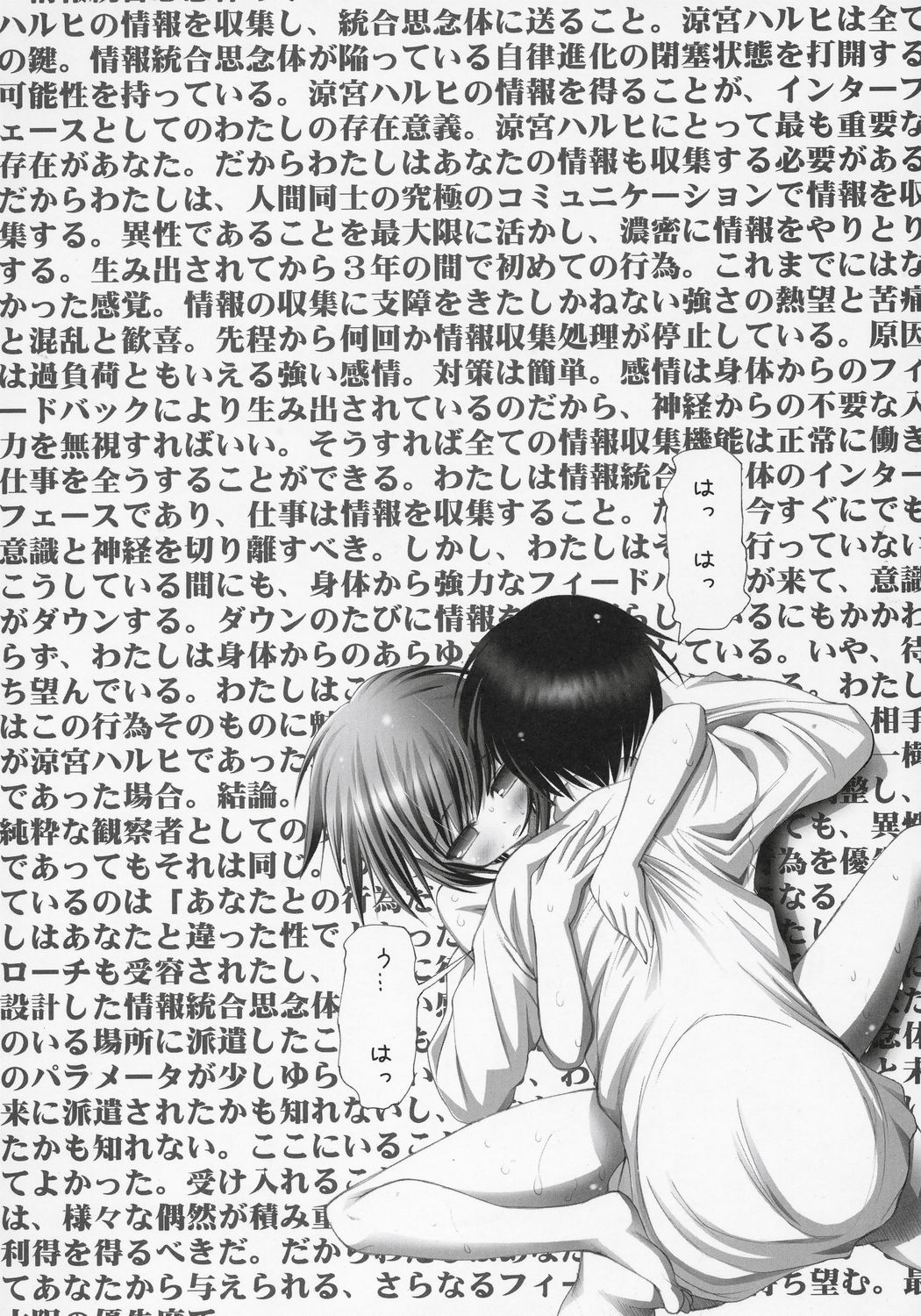(C70) [STUDIO HUAN (Raidon)] Nagato Yuki no (The Melancholy of Haruhi Suzumiya) page 7 full