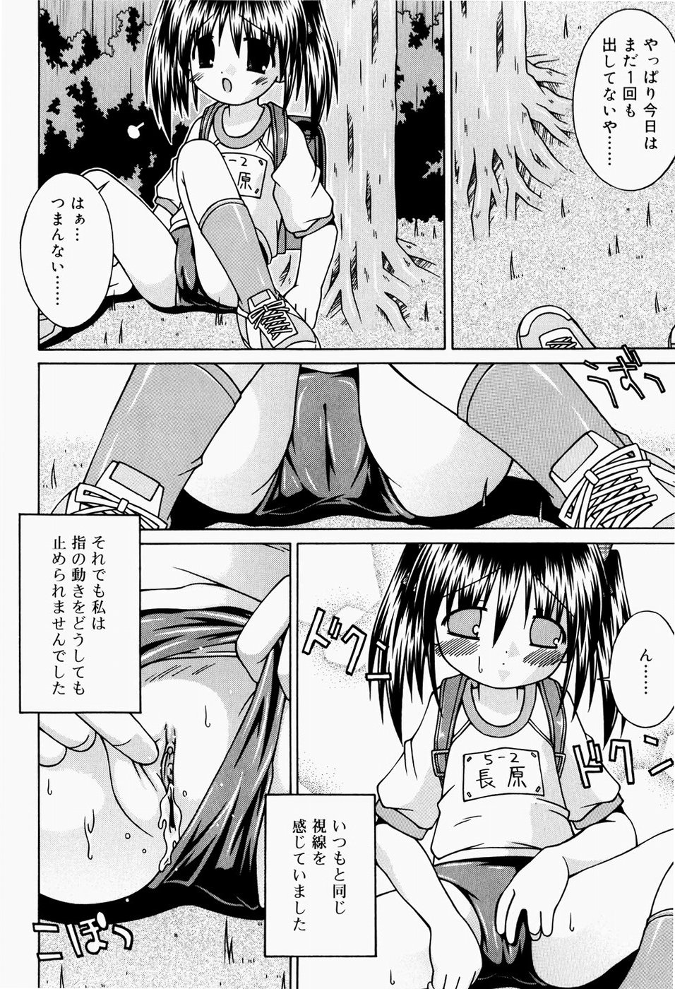 [Sakemasu] Pants Daisuki - I love pants page 63 full