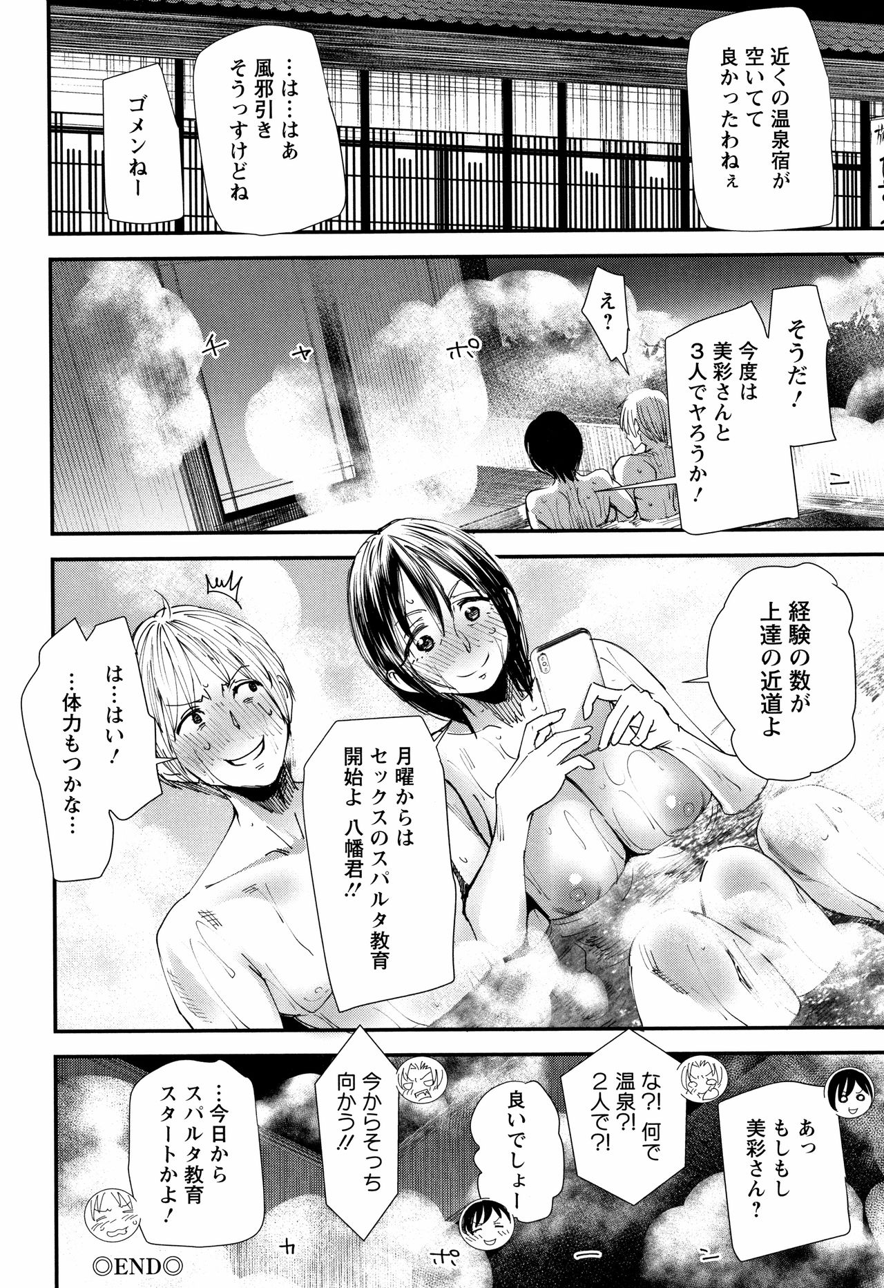 [Ooshima Ryou] Kachuusha ~Ochiru Yousei~ page 167 full