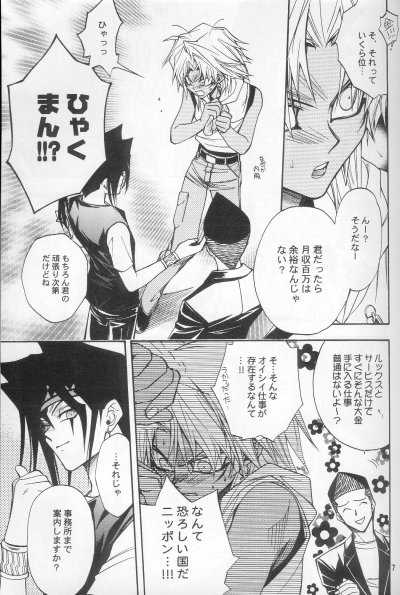 [UltimatePowers (RURU)] Mayonaka Junketsu (Yu-Gi-Oh!) page 4 full