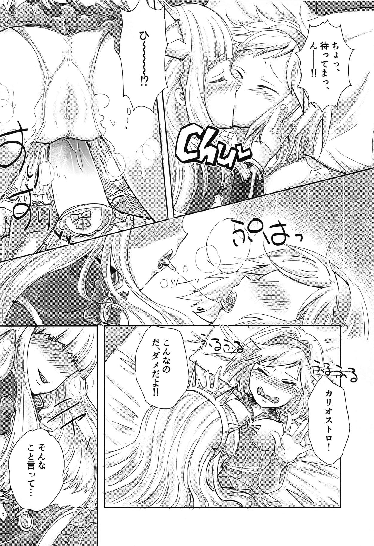 (ToreTama002) [ARARAGI-1071- (Uminya)] Hatsu Ecchi wa Futa Ecchi (Granblue Fantasy) page 11 full