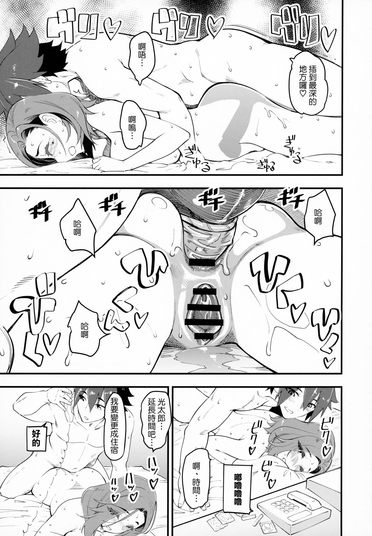 (C95) [Hi-Per Pinch (clover)] Hitozuma Moto Doukyuusei ni Namachuu [Chinese] page 12 full