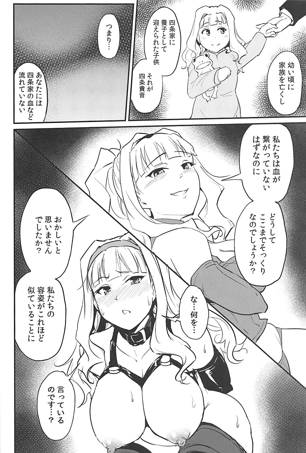 (C94) [MillionLove (Yayo)] Double Moon (THE IDOLM@STER) page 21 full