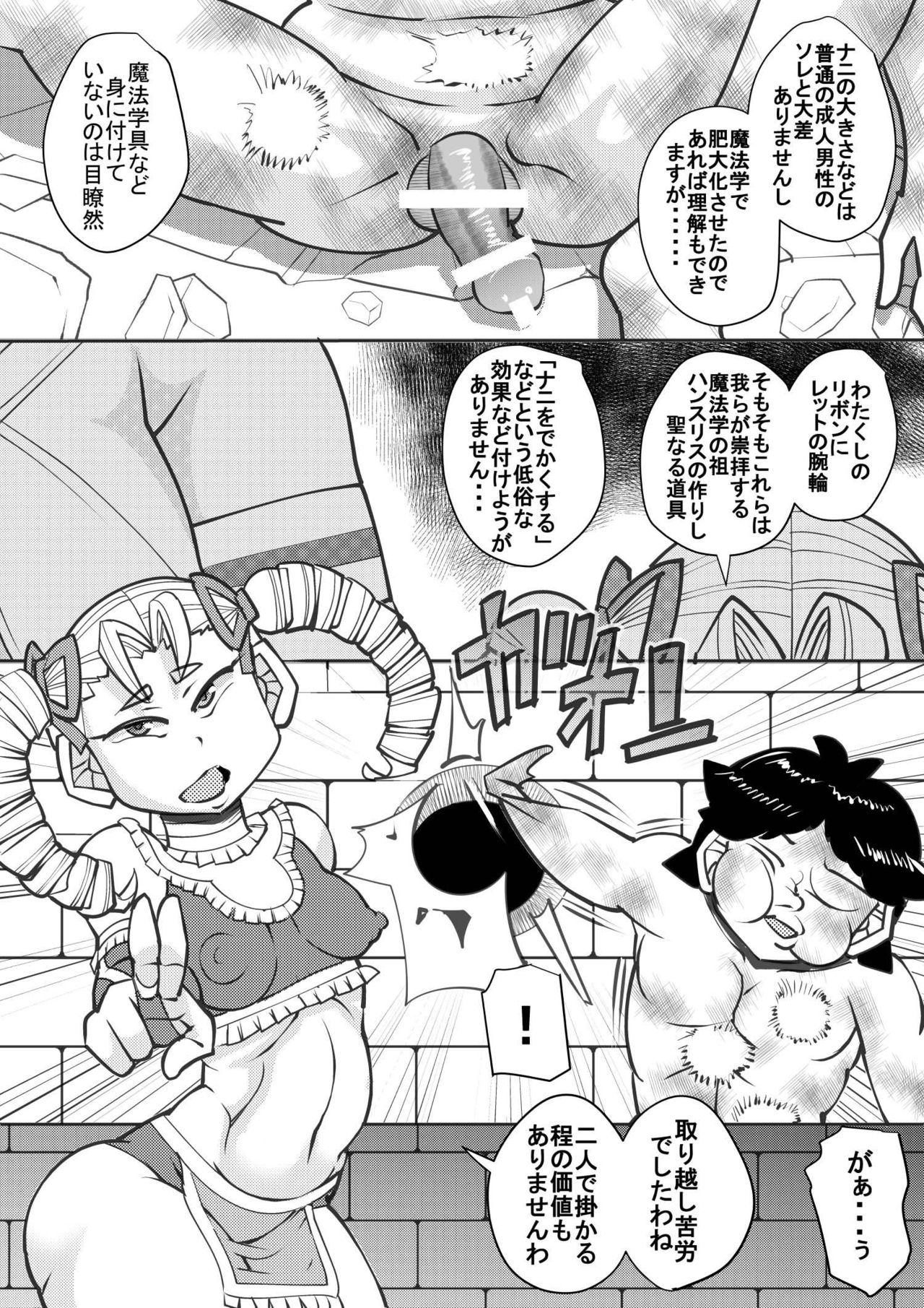 [Seishimentai (Syouryuupen)] Uchi no Joseito Zenin Haramaseta Kedamono ga Anta no Gakuen ni Iku Rashii yo? 27 page 5 full