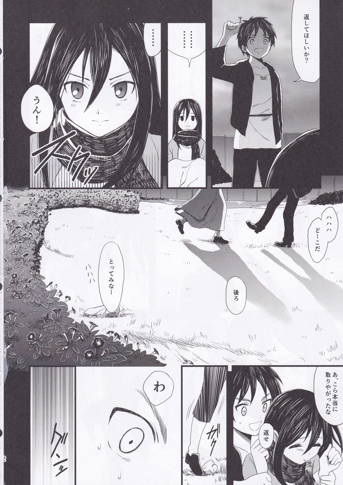 (FALL OF WALL4) [Poritabe. (Shirihagi Gomame)] Ai no Romance Zenpen (Shingeki no Kyojin) page 22 full