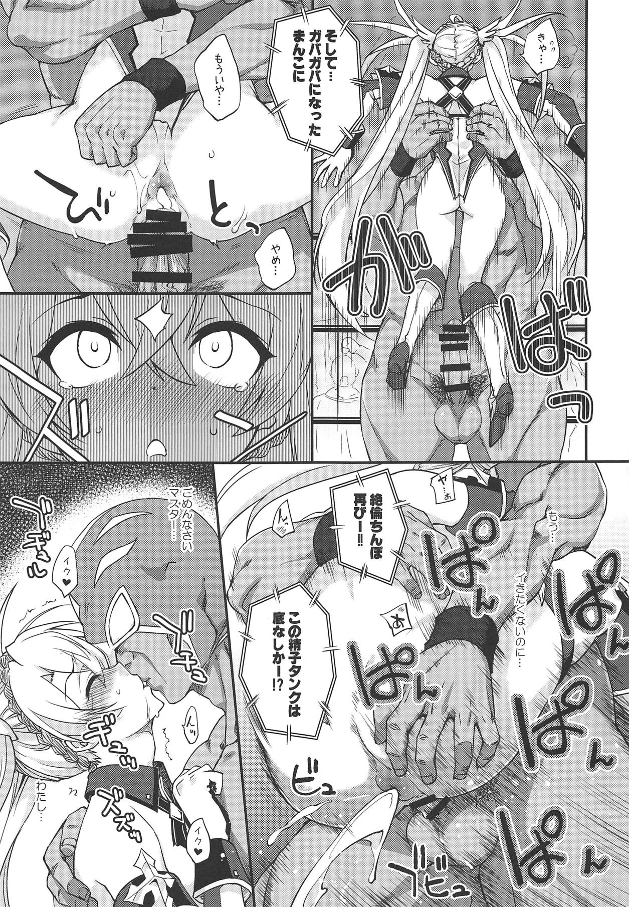 (COMIC1☆15) [Fruitsjam (Mikagami Sou)] Bradamante Daihaiboku (Fate/Grand Order) page 22 full