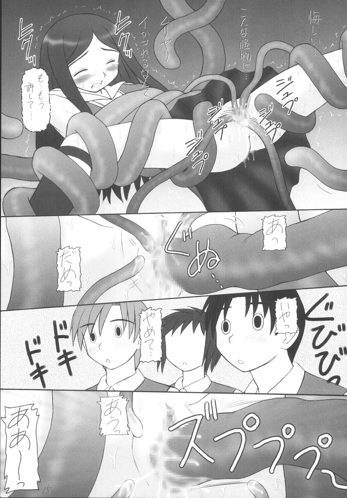 (C67) [Asanoya (Kittsu, Amaniji, P-chan)] My Hime -vol.1- (Mai-HiME) page 14 full