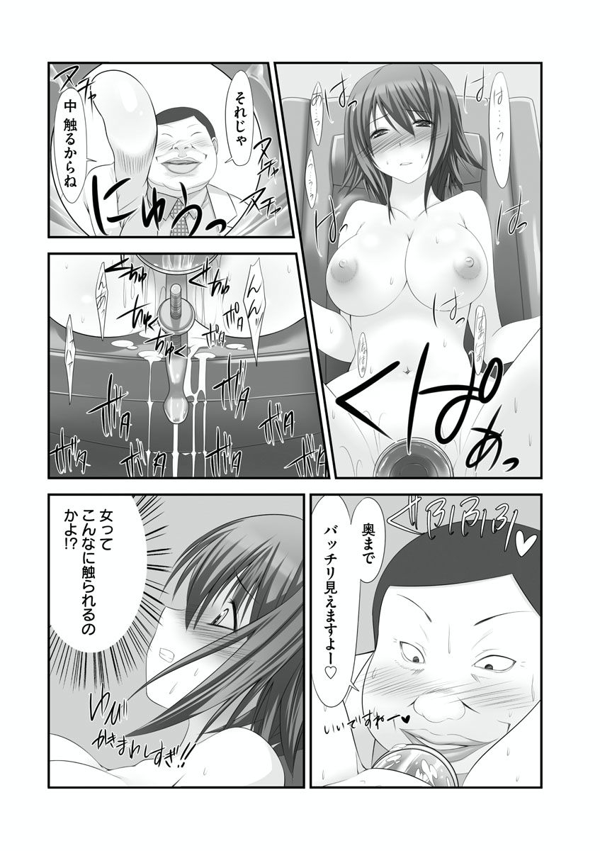 [Takase Muh] Sex Change ~ Onnanoko ni Nattara Shitai 10 no Koto ~ Volume 2 [Digital] page 21 full