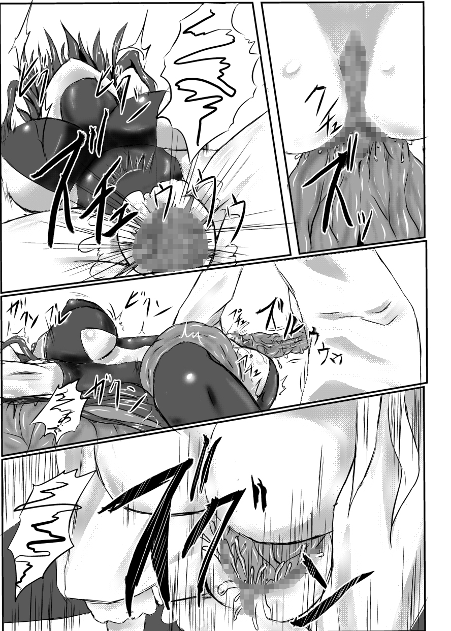 [Binkan de Nani ga Warui (Binkan argento)] Shinen Senki Hatsuka Vol. 3 [Digital] page 40 full