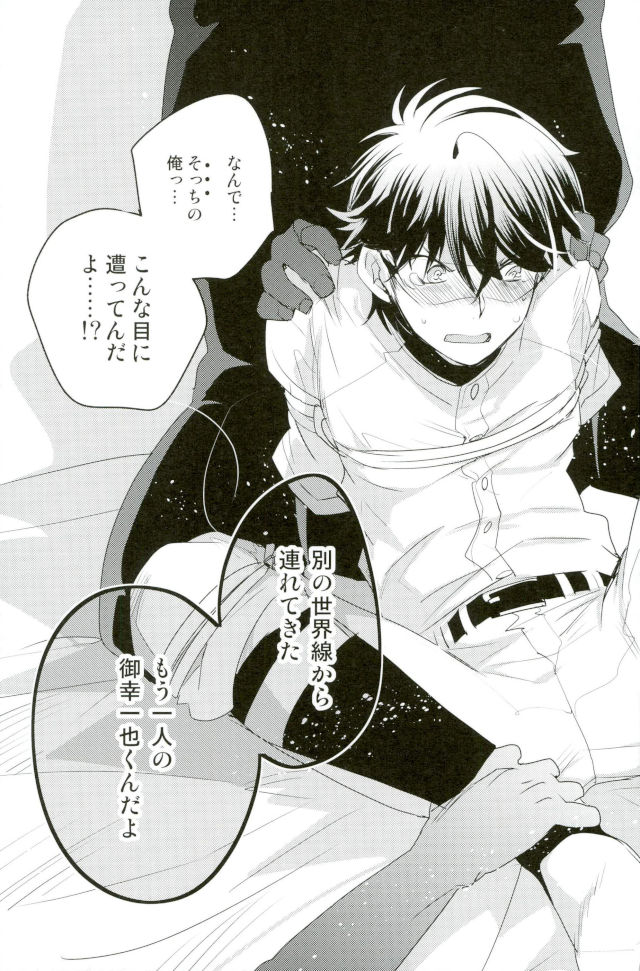 (C92) [LEFT (ore)] Kiss (Daiya no Ace) page 8 full