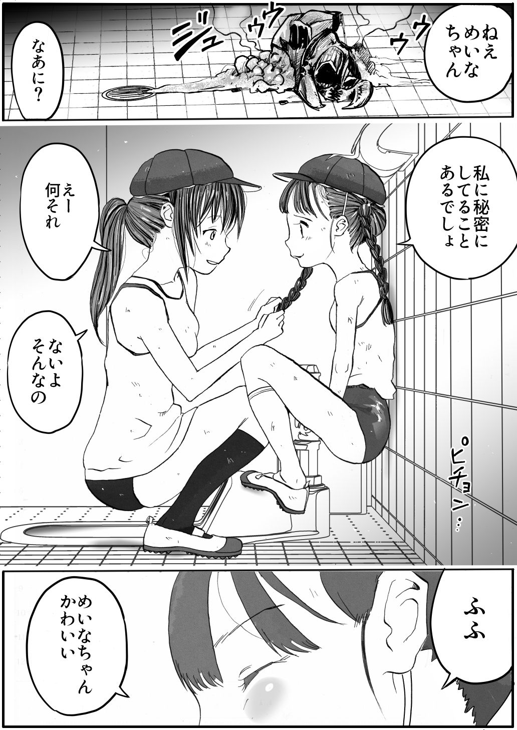 [Ichinichi Atelier (Himei Yoru)] Shoujo to Shoujo to Jigokuezu 1-kan page 29 full