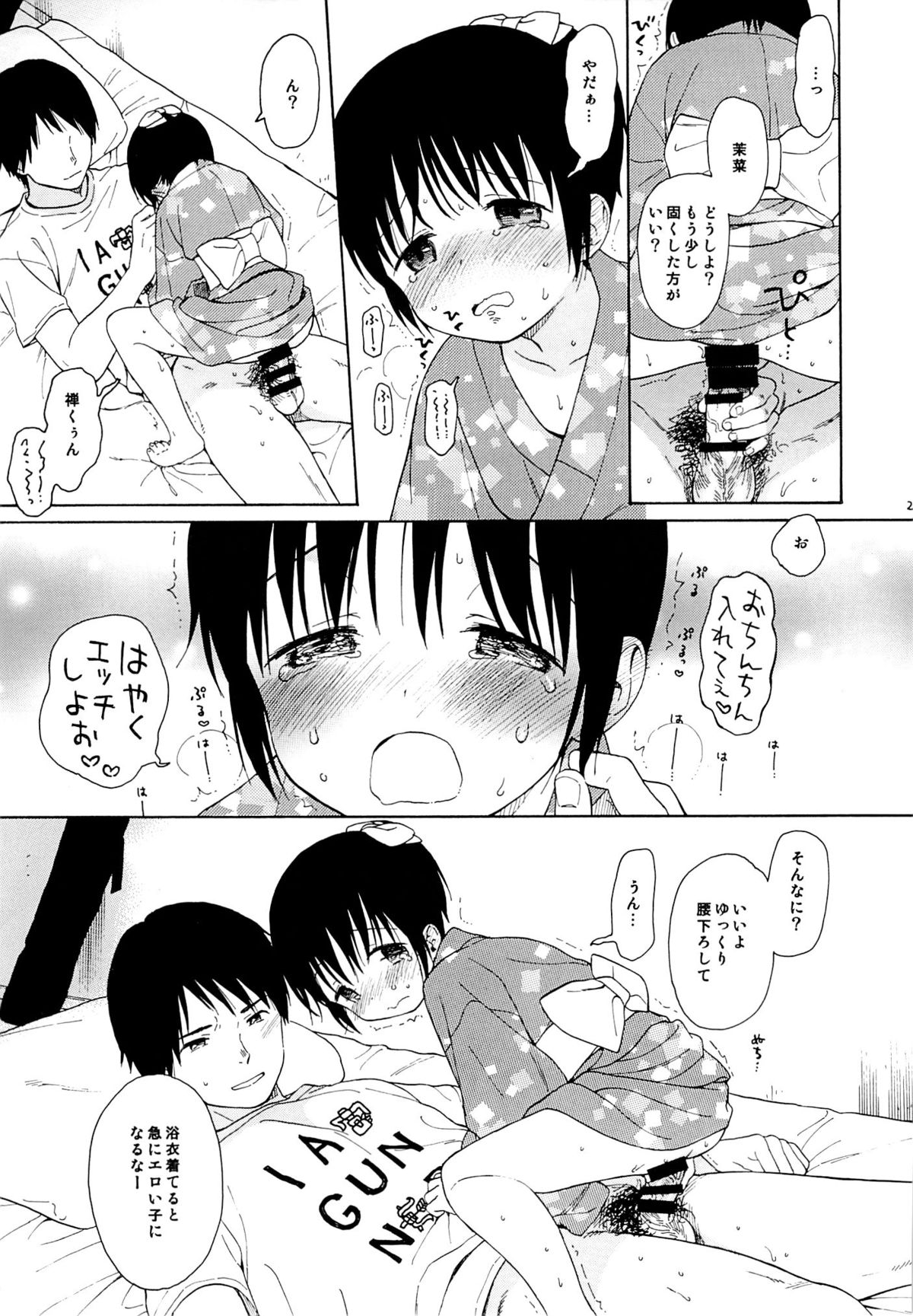 (C85) [fuka fuka (Sekiya Asami)] in the milk 2 page 24 full