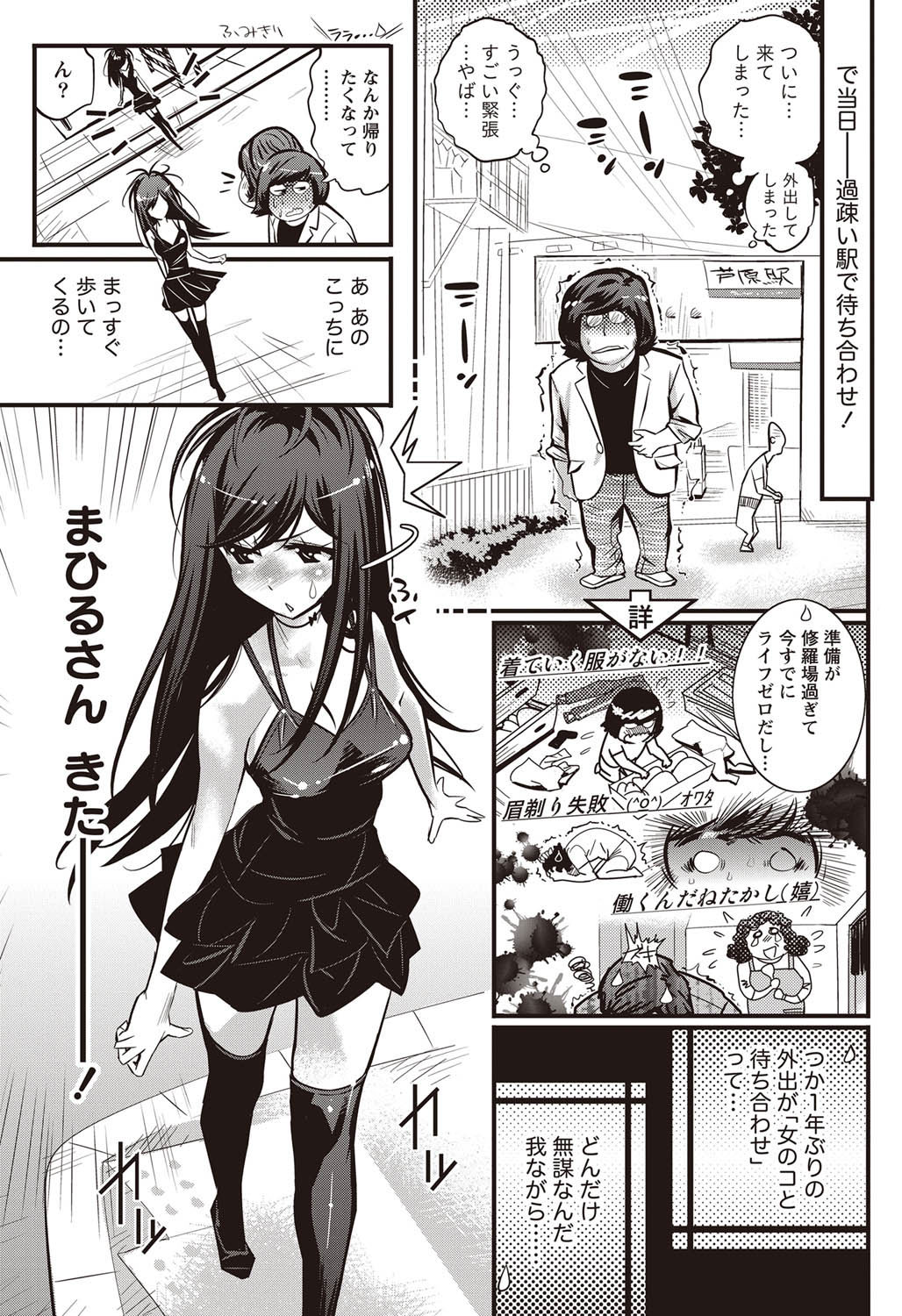 [Kishinosato Satoshi] Koi Gomori Ch. 1-5 page 10 full