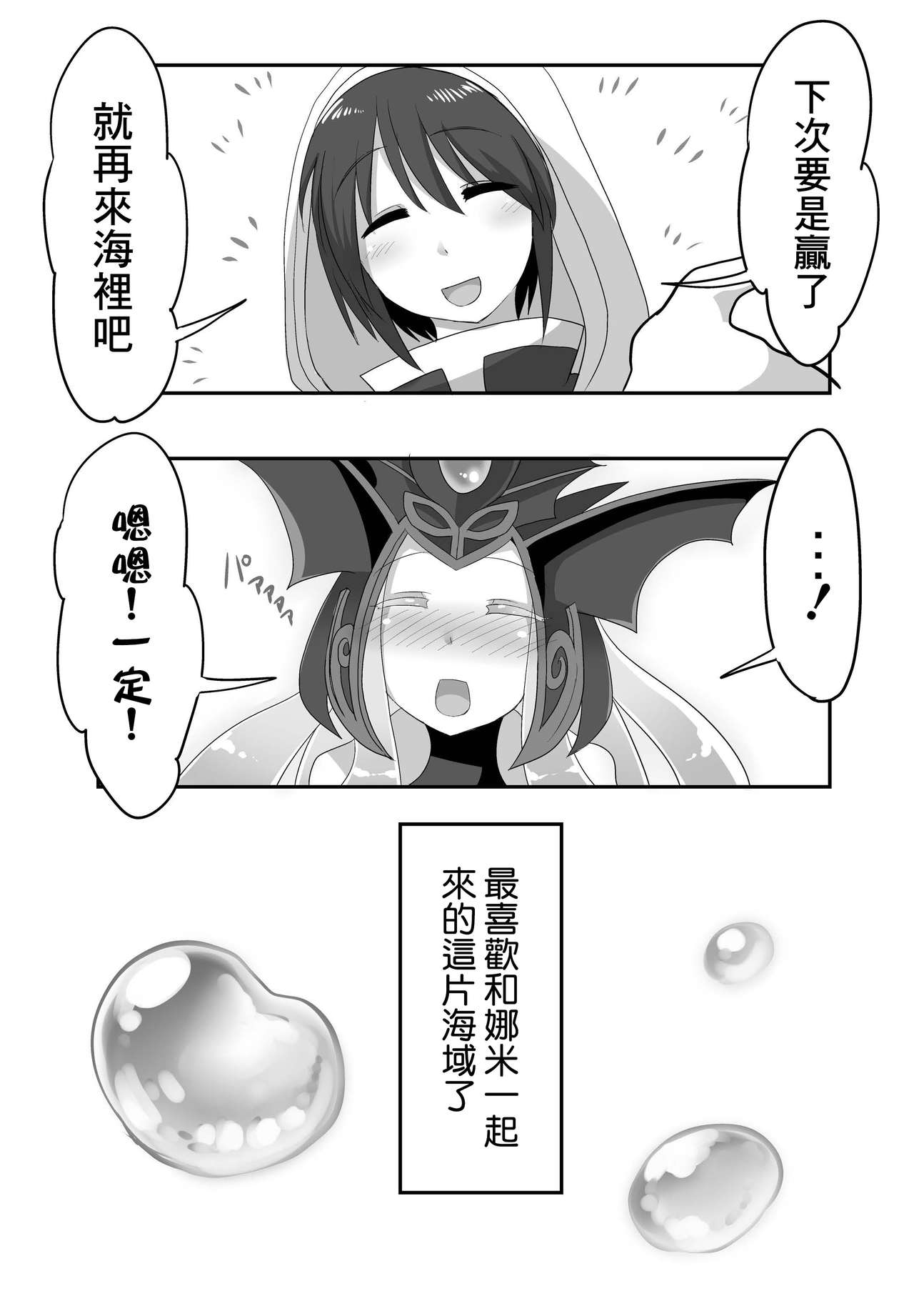 [GodBirdLOVE (Tanpopo Shunmaru)] Konpeki to Shiroawa (League of Legends) [Digital][Chinese][基德漢化組] page 28 full