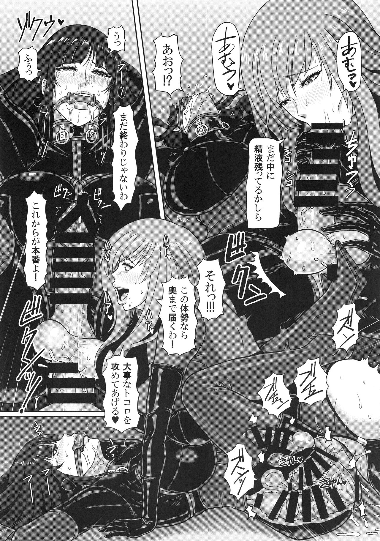 (C92) [SERIOUS GRAPHICS (ICE)] ICE BOXXX 21 ACT OF DARKNESS (Girls und Panzer) page 18 full