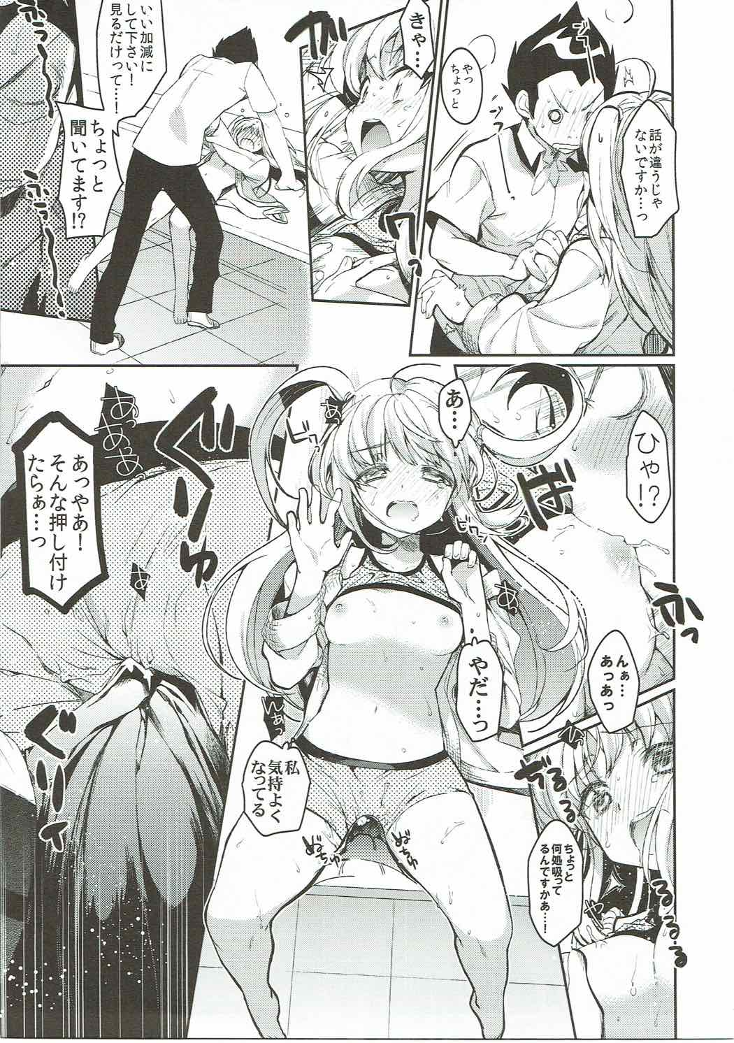 (C82) [Hirusuta (Taira Kosaka)] Koi ni Koisuru Koi-chan wa! (Hanza Sky) page 8 full