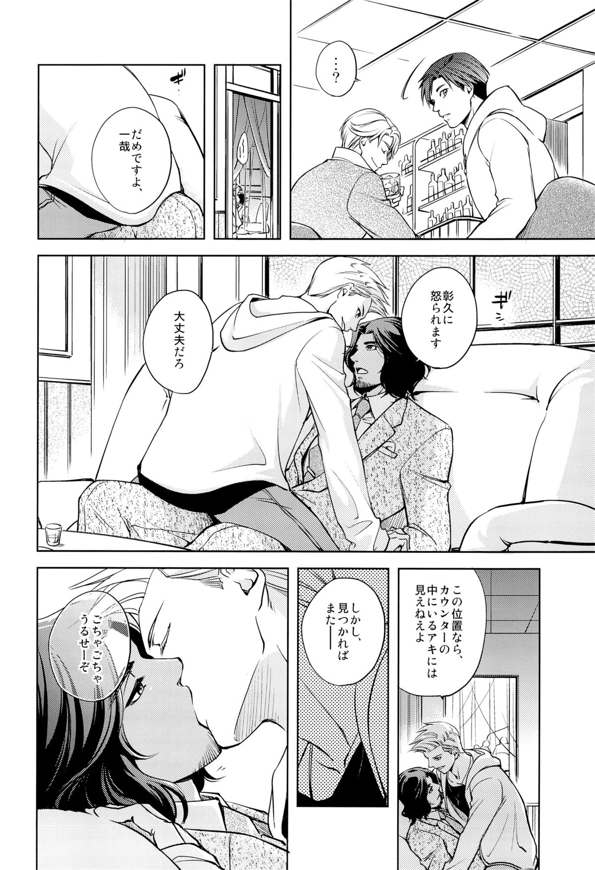 (J.GARDEN 36) [K2★Crack (Hanaya Guy)] Fight Club IZUMI-B page 4 full