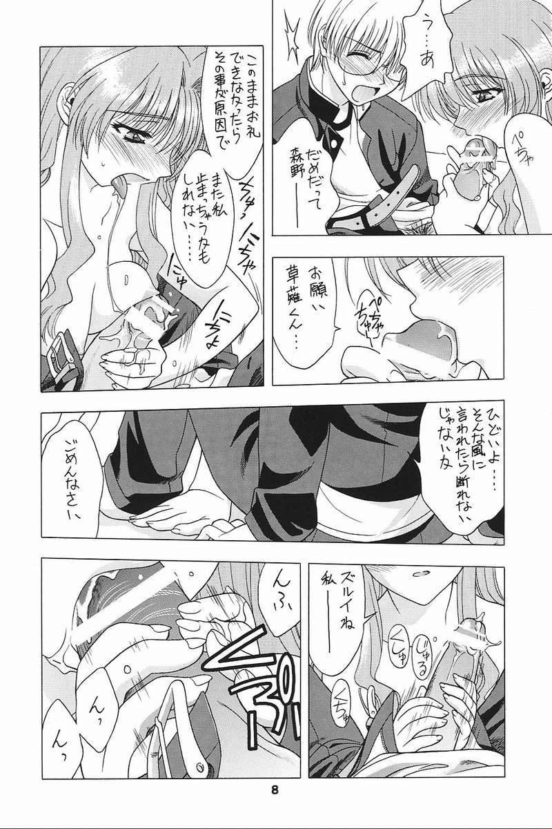 (C62) [Geiwamiwosukuu!! (Karura Syou)] PU TI PU RI (Onegai Teacher) page 5 full