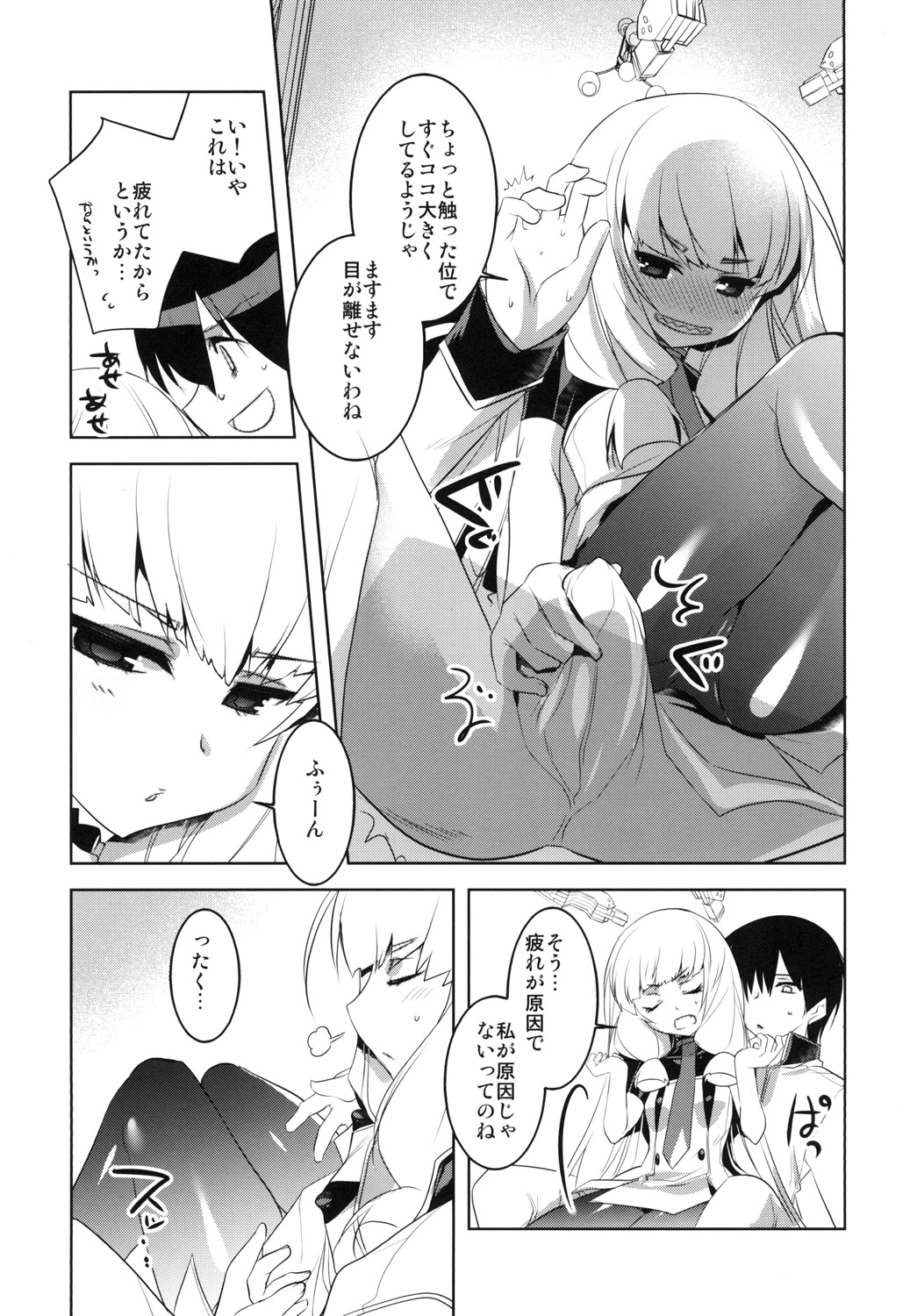 [DANGER=ZONE (Tokita Monta)] KanColle. Kai Go (Kantai Collection -KanColle-) [Digital] page 7 full
