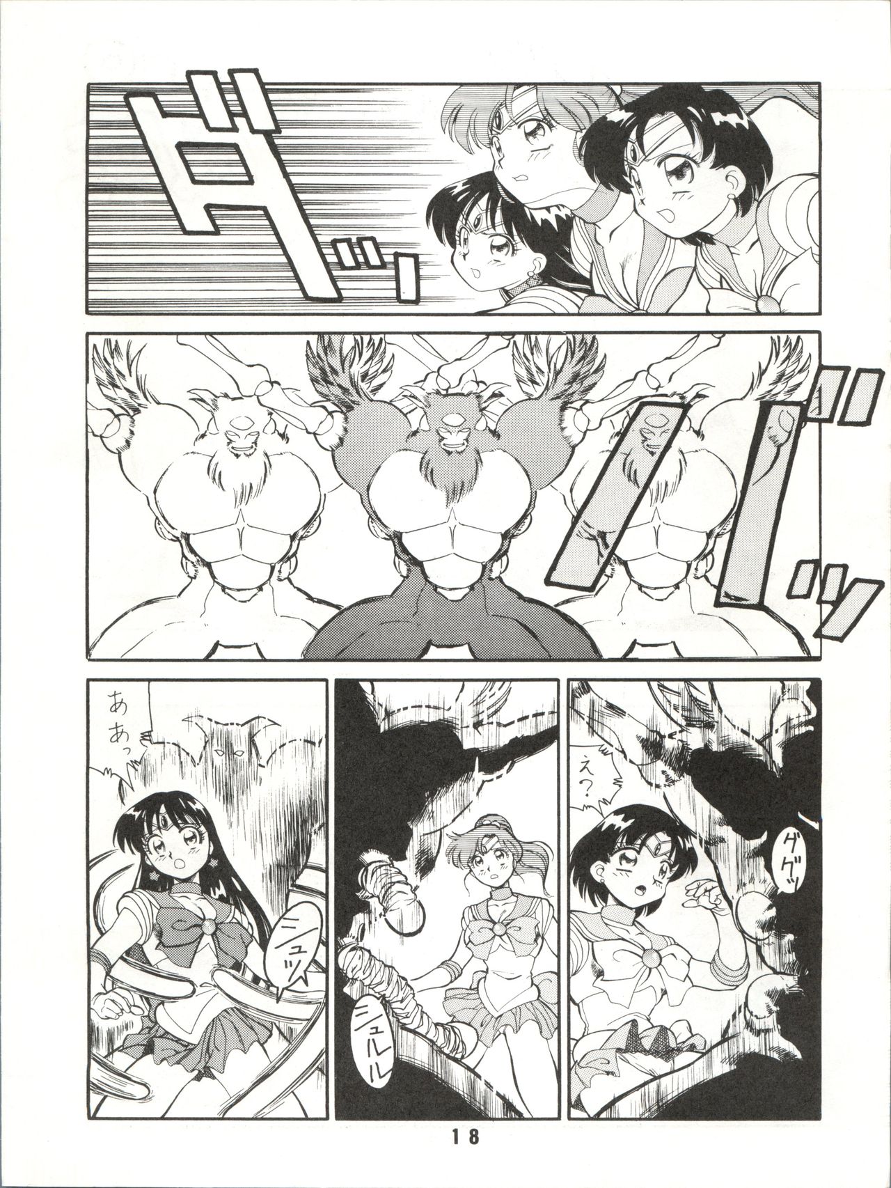 (C43) [ART=THEATER (Fred Kelly)] M.F.H.H.3 (Bishoujo Senshi Sailor Moon) page 18 full