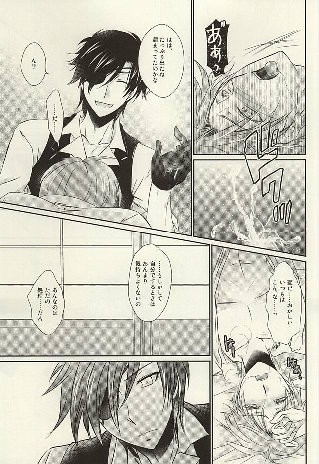 (Syokuheshic) [BACKRAZE (Kuzuha Hiroshi)] Datte Kimi wa Konna ni (Touken Ranbu) page 16 full