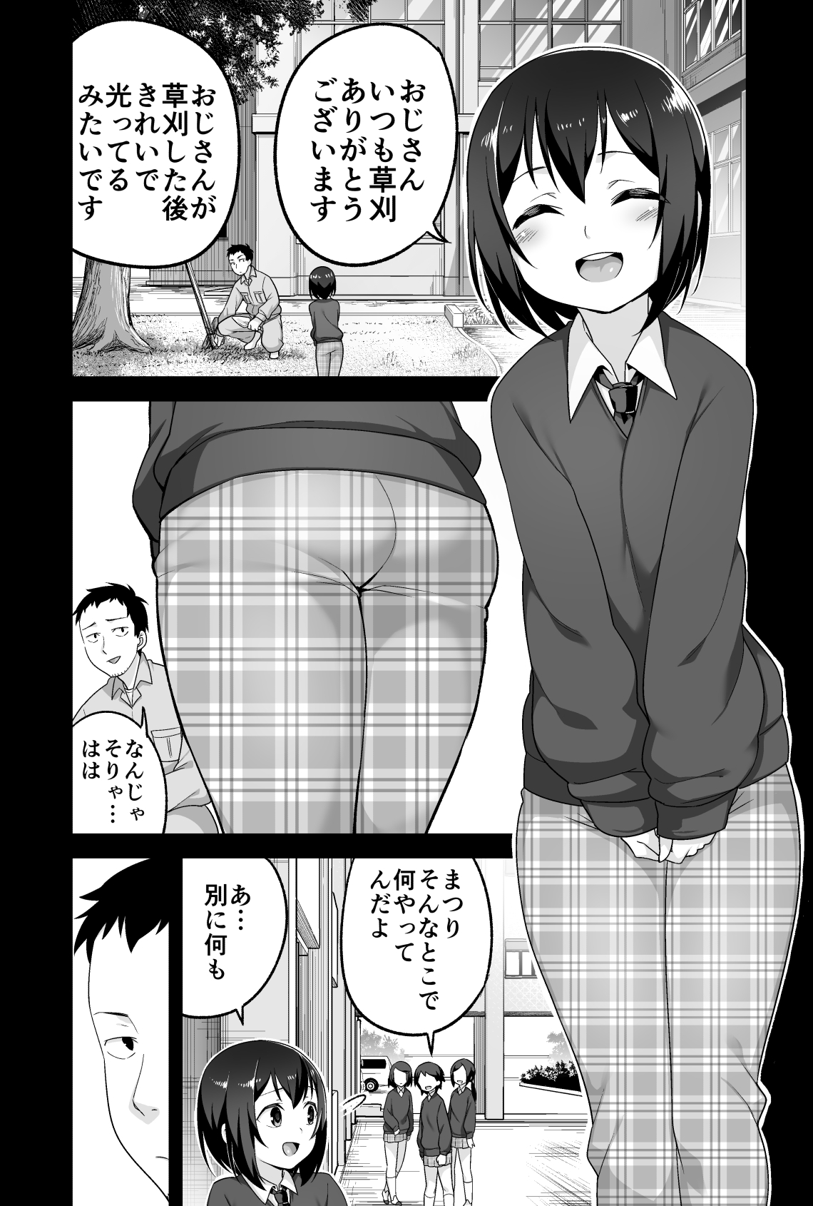 [BKG (Agawa Ryo, Toilet Komoru)] Doeroi Shota ga Ore no Yome ~Kenage na Seiyoku Shori Gangu~ page 6 full