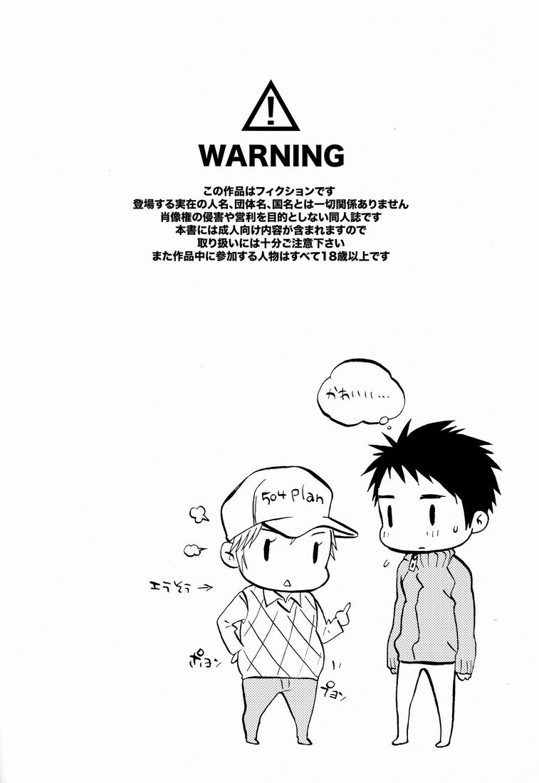 [5/4 (Faust)] XO page 3 full