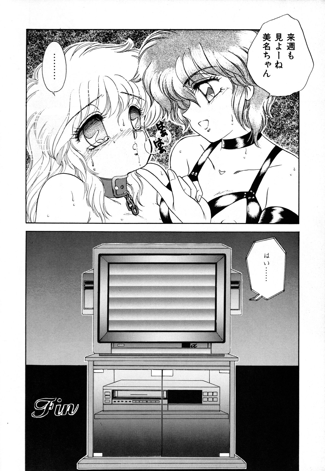 (C42) [Office Neko, Z Agnam (Nekojima Lei, Ajima Kid)] Bomber Girl (Bomberman) page 27 full