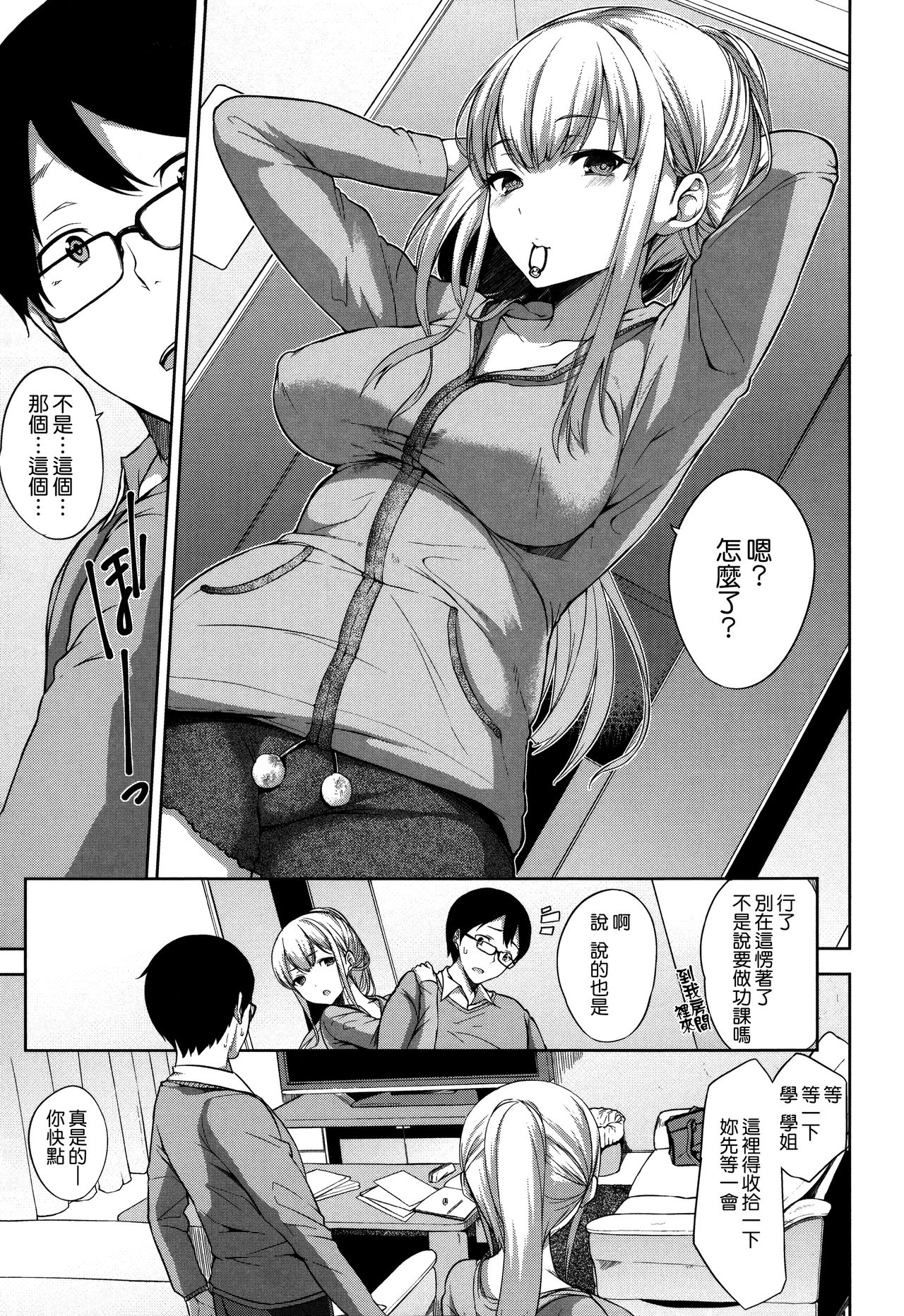 [Yuuki Shin] Bed no Shita no Joou-sama [Chinese] [無邪気漢化組] page 32 full