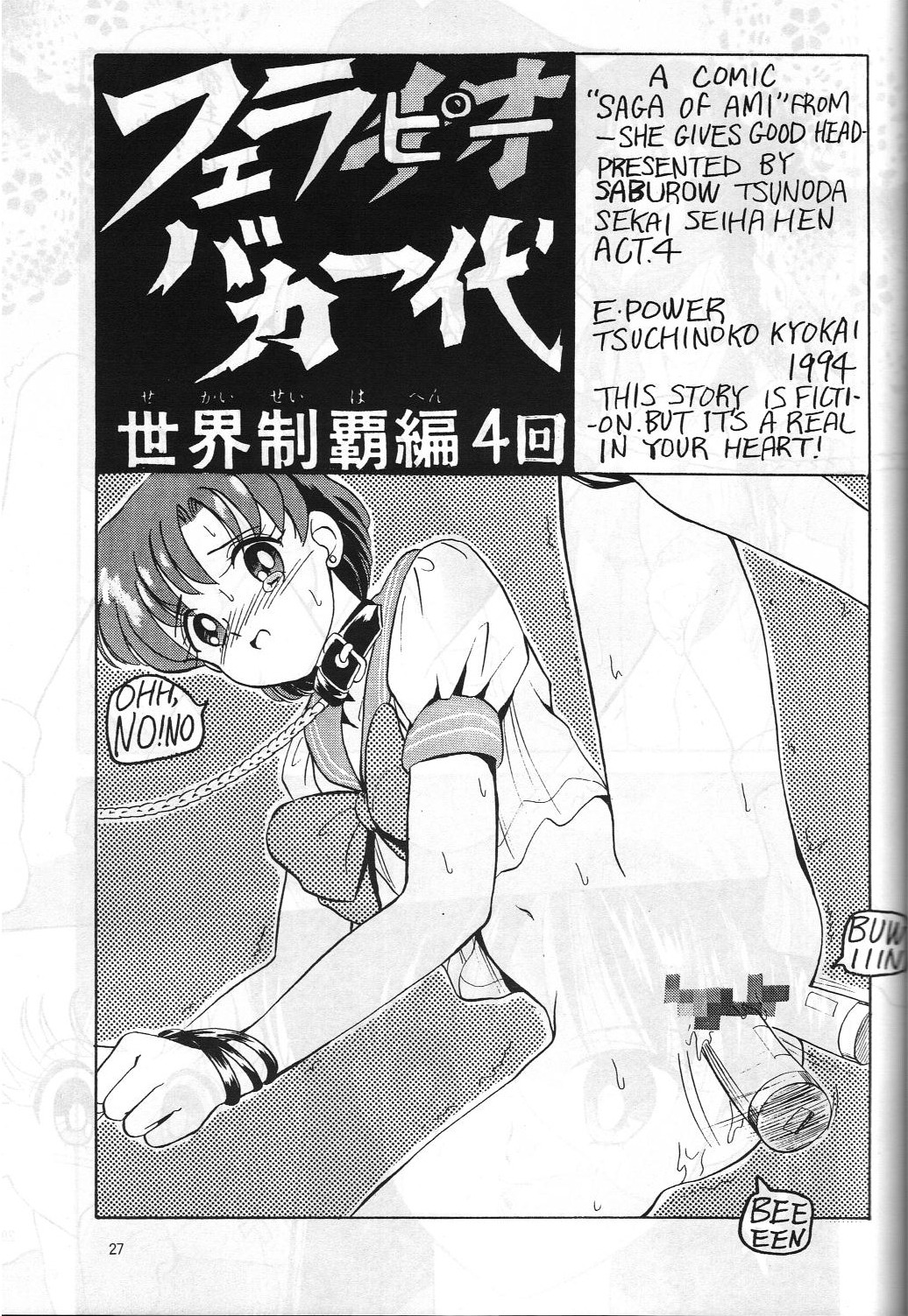 (C47) [Monochrome (Hanamizawa Q Tarou, Tsunoda Saburoo)] DUMMY NAIL (Bishoujo Senshi Sailor Moon, Oh My Goddess!) page 26 full