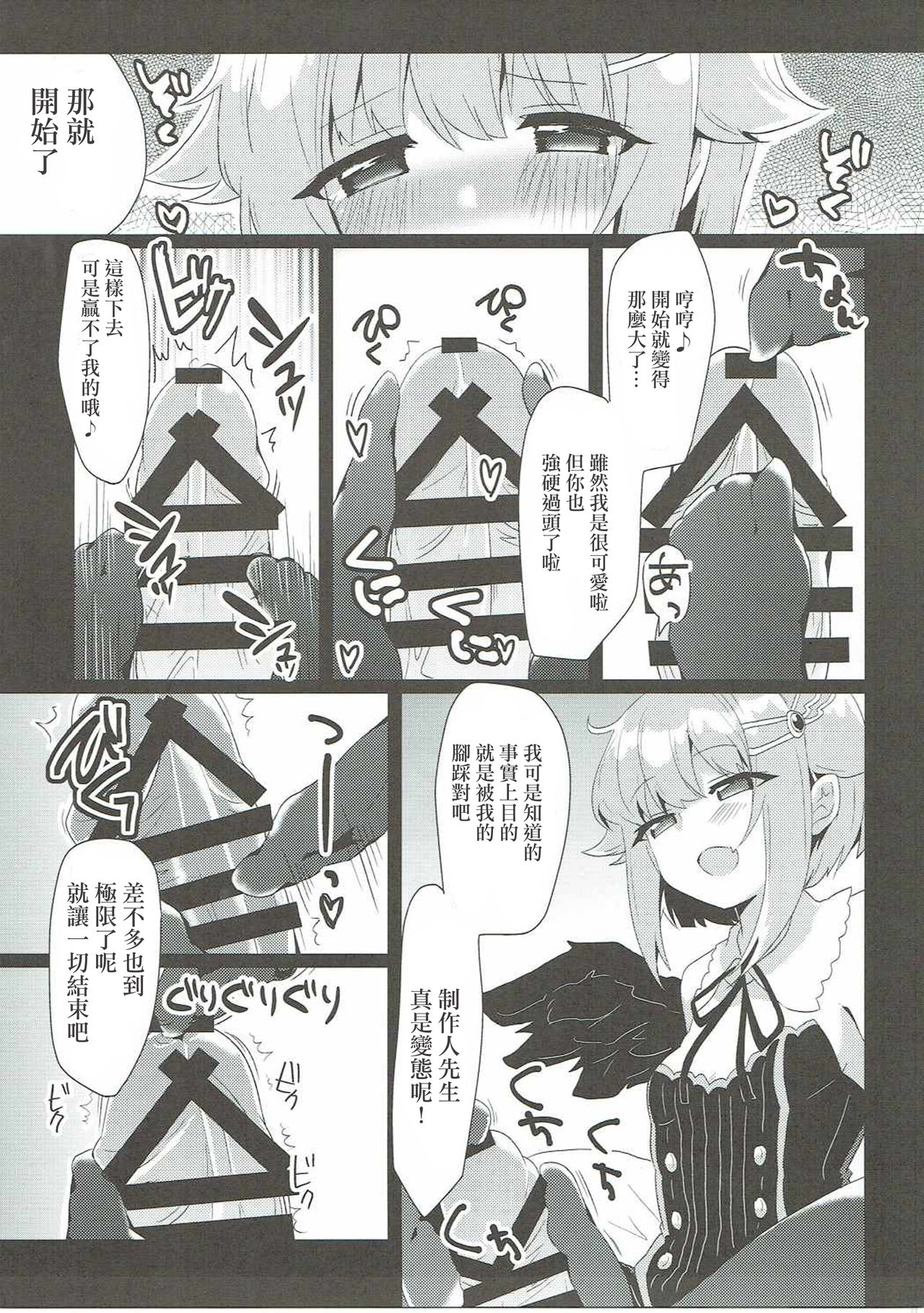 (Chouzetsu Kawaii!!) [KTN (Various)] Kawaii Boku no XX Goudou (THE IDOLM@STER CINDERELLA GIRLS) [Chinese] [暗黑鸽友会] page 28 full