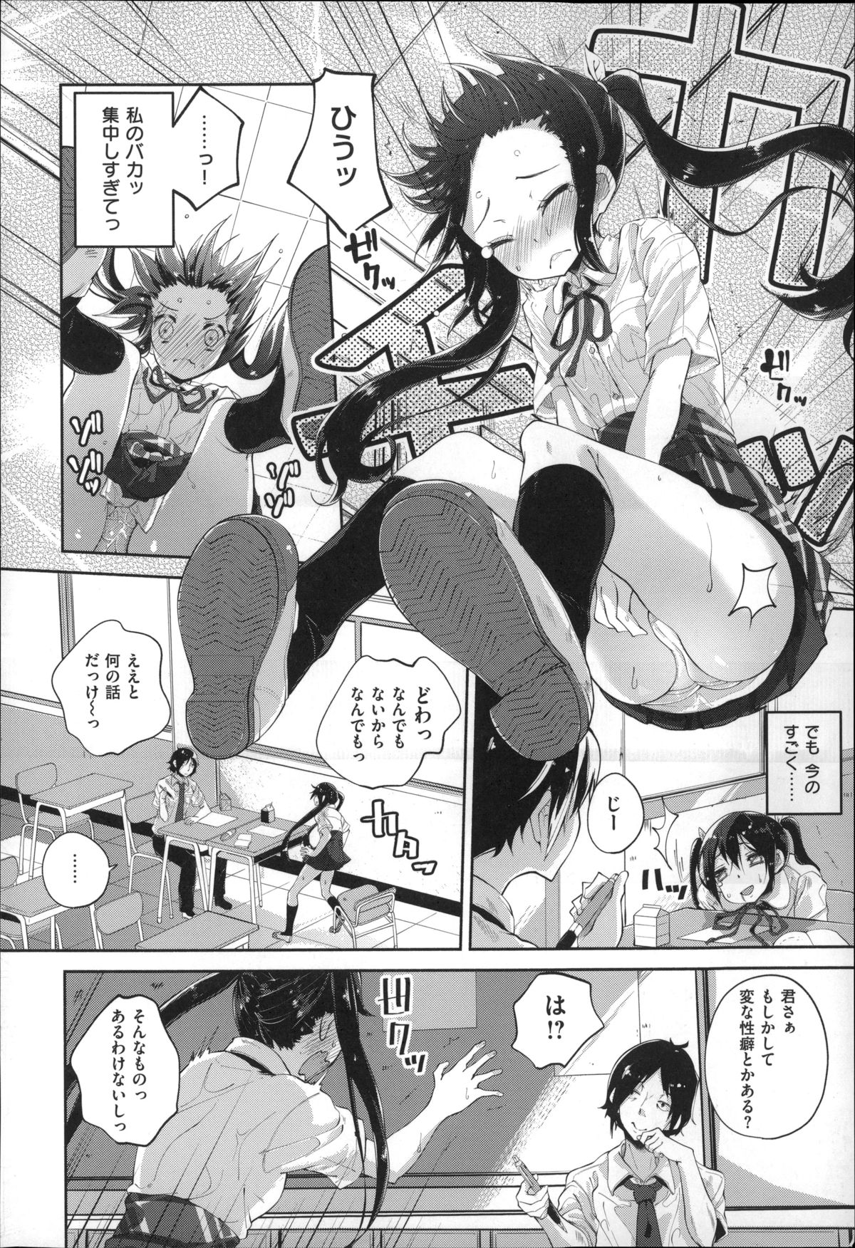 [Suruga Rinu] Seifuku Ohime-sama page 10 full