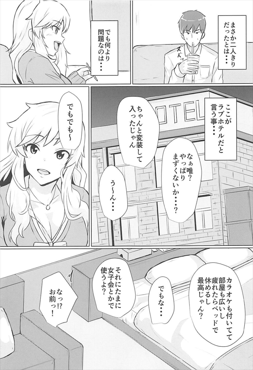 (CiNDERELLA ☆ STAGE 6 STEP) [Jackass (Demio)] Yui to Ii Koto (THE IDOLM@STER CINDERELLA GIRLS) page 4 full