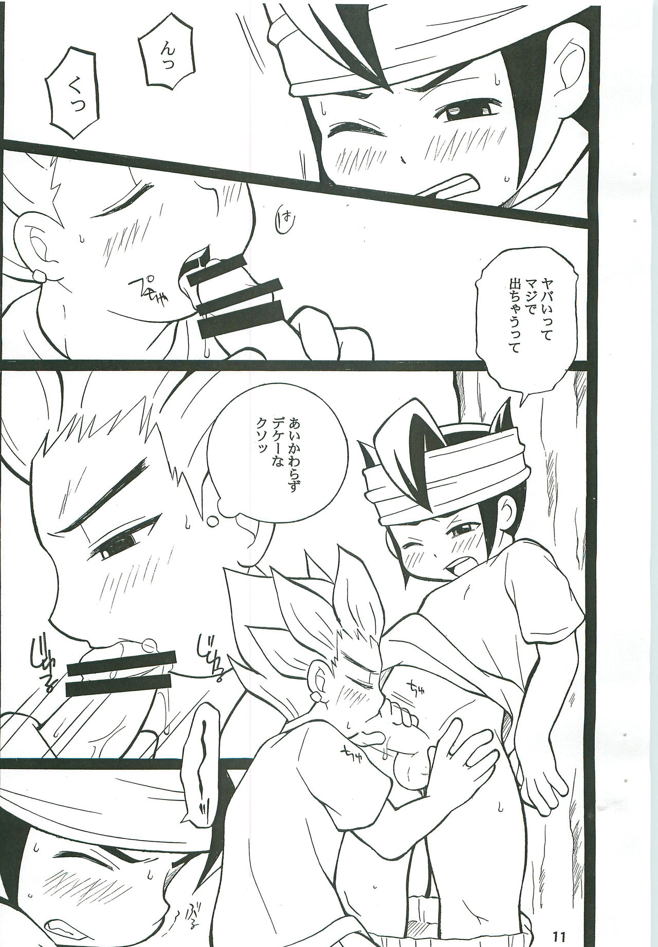 [Otamageddon (Narukami)] GO END GO (Inazuma Eleven) page 10 full