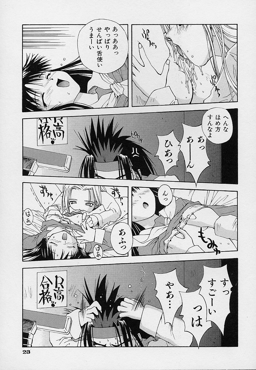 [5th Luna] Pemo Pemo page 26 full