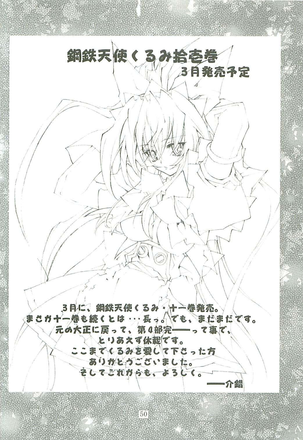 [Kaishaku] Kaishaku Level 99 ni Naru Hon (Ragnarok Online) page 50 full