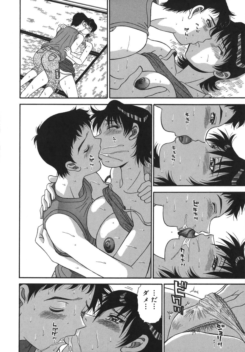 [PJ-1] Sasayaku Haha page 14 full