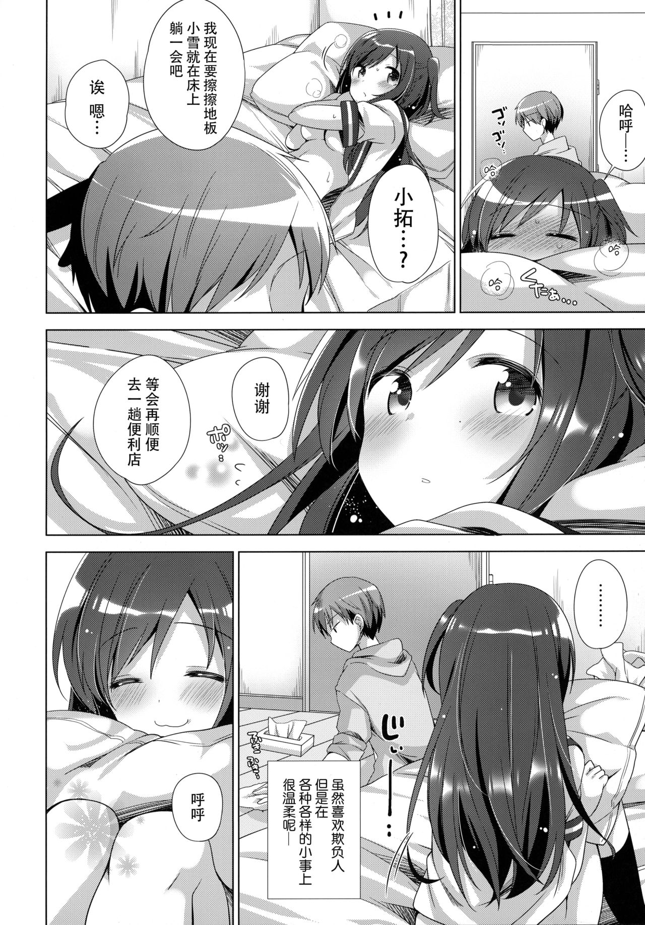 (C94) [Momo9 (Shiratama Yomogi)] Koko kara Hajimaru 2 [Chinese] [脸肿汉化组] page 24 full