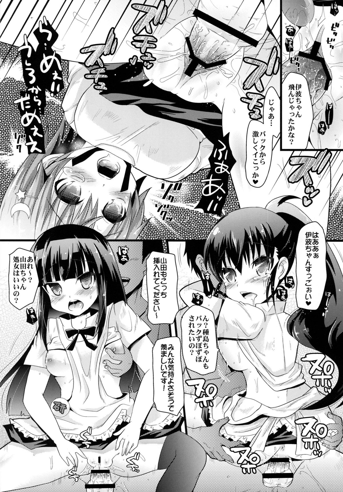 [Metaneko] fuuzokuten Magwaria he Youkoso!! page 18 full