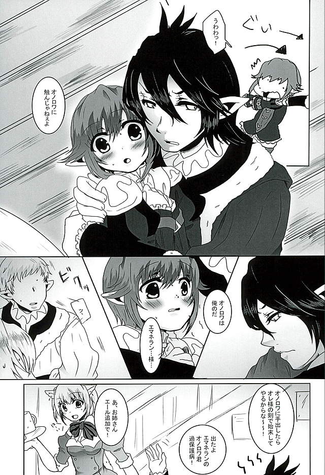 (C89) [Mushroom Pig (Tsukino Wakuma)] Ore no Onorowa (Final Fantasy XIV) page 4 full