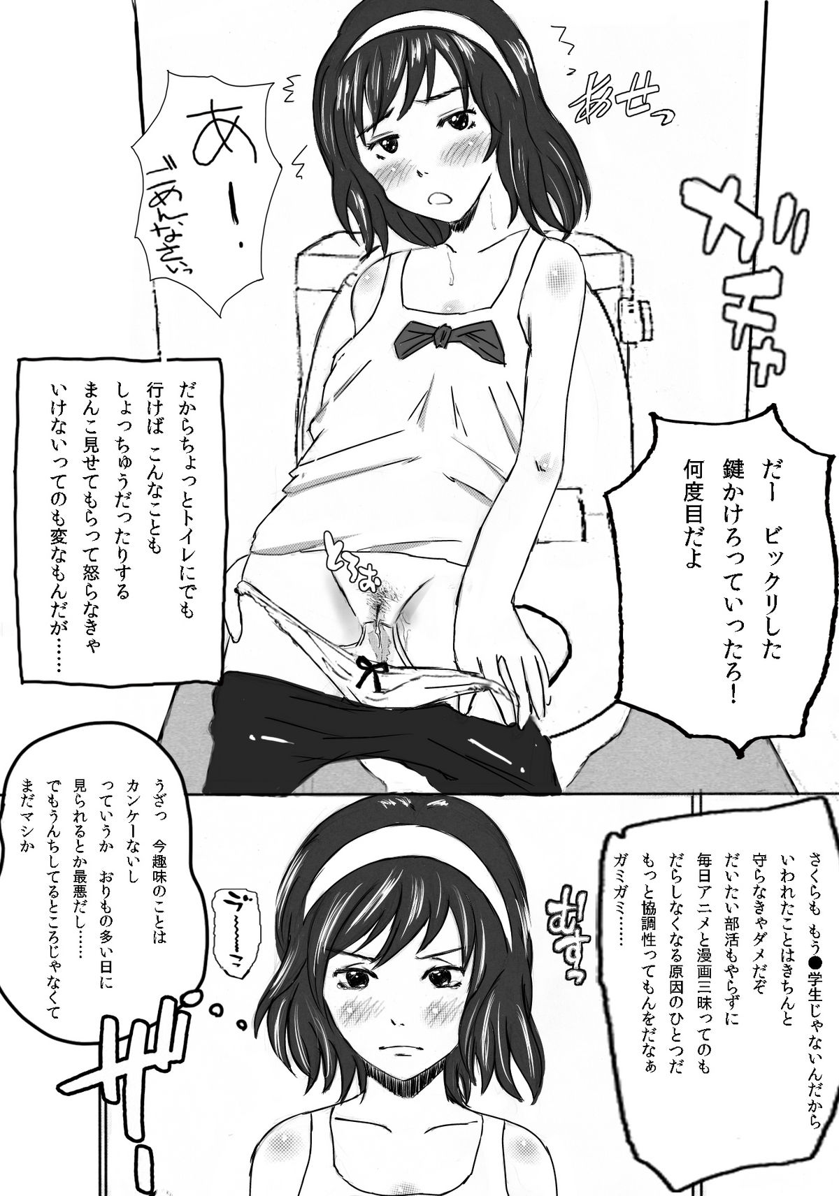 [みちのく一人旅] 大家族の長男ですが何か？ page 8 full